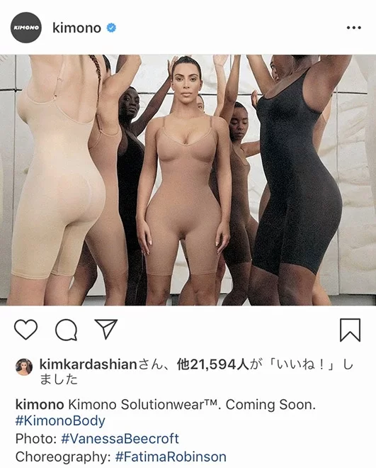 Kim Kardashian anuncia linha de shapewear, Moda